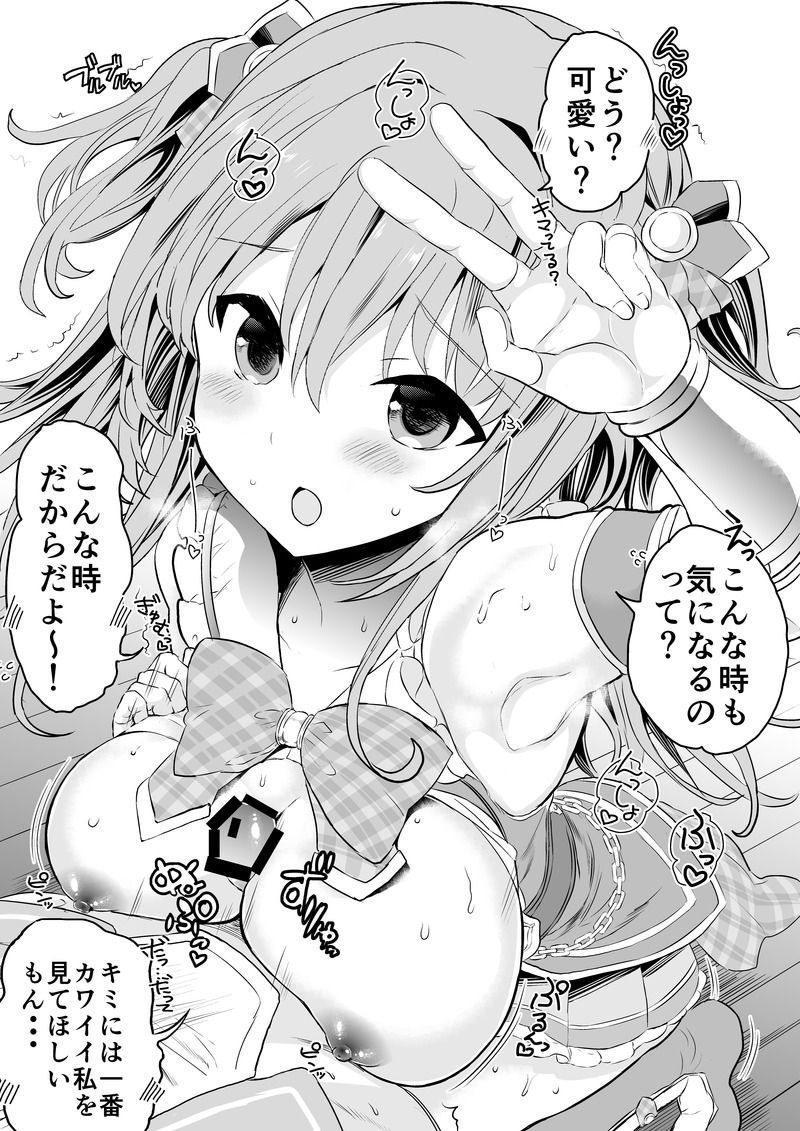 [かずたろ]キャルちゃんに見られながら 01-37 SP01-04 [かずたろ]キャルちゃんに見られながら 01-37 SP01-04 31