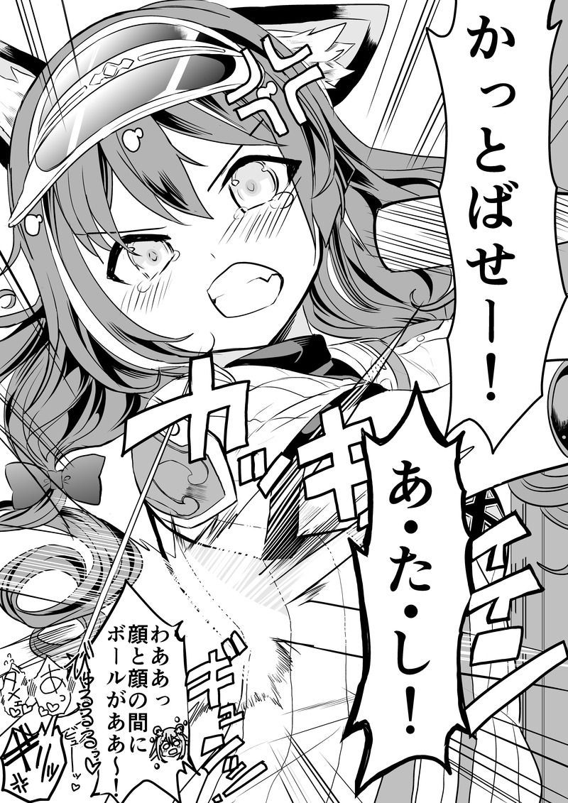 [かずたろ]キャルちゃんに見られながら 01-37 SP01-04 [かずたろ]キャルちゃんに見られながら 01-37 SP01-04 57