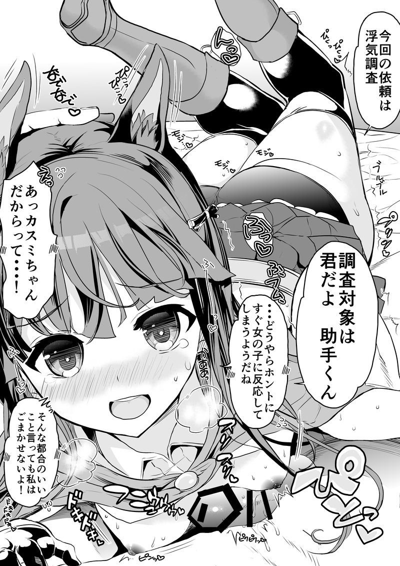 [かずたろ]キャルちゃんに見られながら 01-37 SP01-04 [かずたろ]キャルちゃんに見られながら 01-37 SP01-04 58