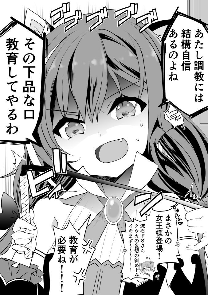 [かずたろ]キャルちゃんに見られながら 01-37 SP01-04 [かずたろ]キャルちゃんに見られながら 01-37 SP01-04 81