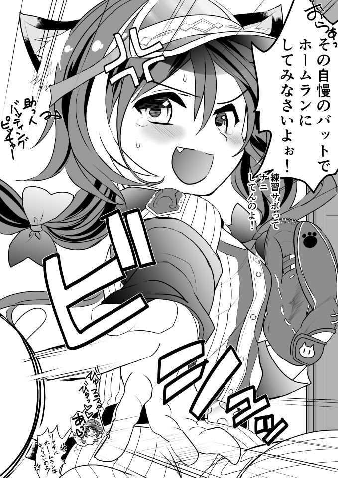 [かずたろ]キャルちゃんに見られながら 01-37 SP01-04 [かずたろ]キャルちゃんに見られながら 01-37 SP01-04 90