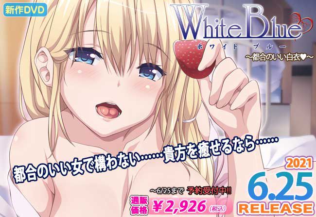 White Blue #3【PV】 White Blue ～白衣のご奉死～（仮） 1