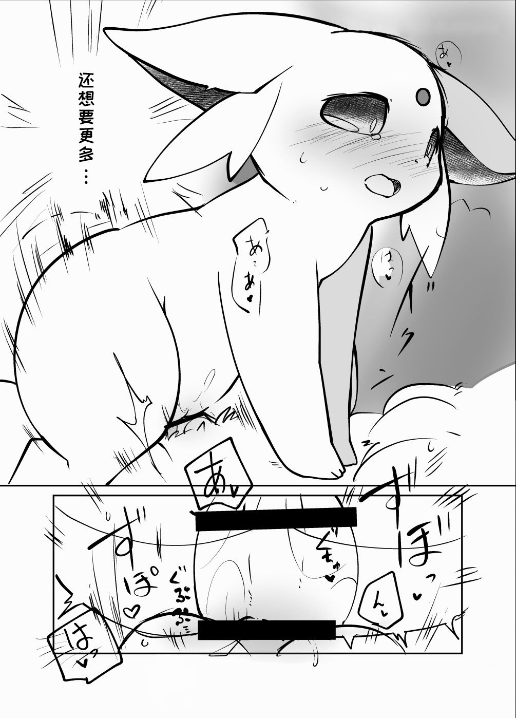 (Azuma Minatu) Chijin ni Okutta Ame to Hiyori no Rafu Manga 2020 (Pokémon) [Chinese] [虾皮汉化组] (東みなつ) 知人に送ったあめとひよりのラフ漫画2020 (ポケットモンスター) [中国翻訳] 14