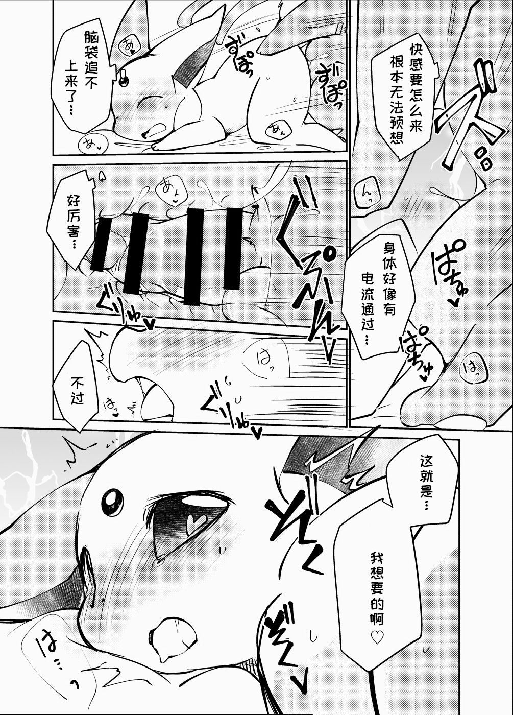 (Azuma Minatu) Chijin ni Okutta Ame to Hiyori no Rafu Manga 2020 (Pokémon) [Chinese] [虾皮汉化组] (東みなつ) 知人に送ったあめとひよりのラフ漫画2020 (ポケットモンスター) [中国翻訳] 27