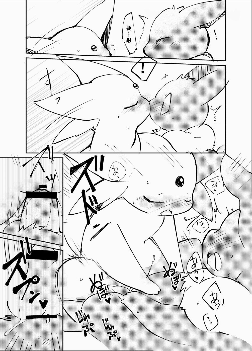 (Azuma Minatu) Chijin ni Okutta Ame to Hiyori no Rafu Manga 2020 (Pokémon) [Chinese] [虾皮汉化组] (東みなつ) 知人に送ったあめとひよりのラフ漫画2020 (ポケットモンスター) [中国翻訳] 30
