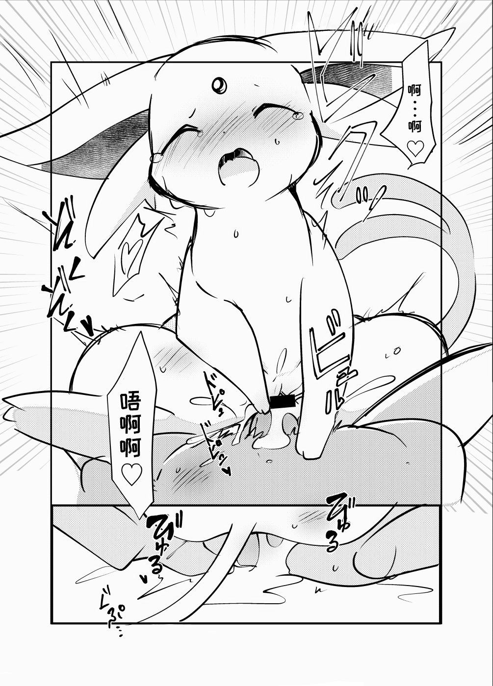 (Azuma Minatu) Chijin ni Okutta Ame to Hiyori no Rafu Manga 2020 (Pokémon) [Chinese] [虾皮汉化组] (東みなつ) 知人に送ったあめとひよりのラフ漫画2020 (ポケットモンスター) [中国翻訳] 31