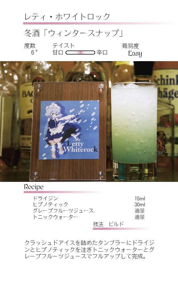 Touhou Character Cocktail vol.01 18