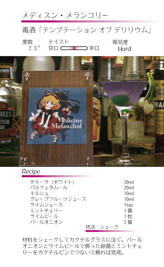 Touhou Character Cocktail vol.01 34