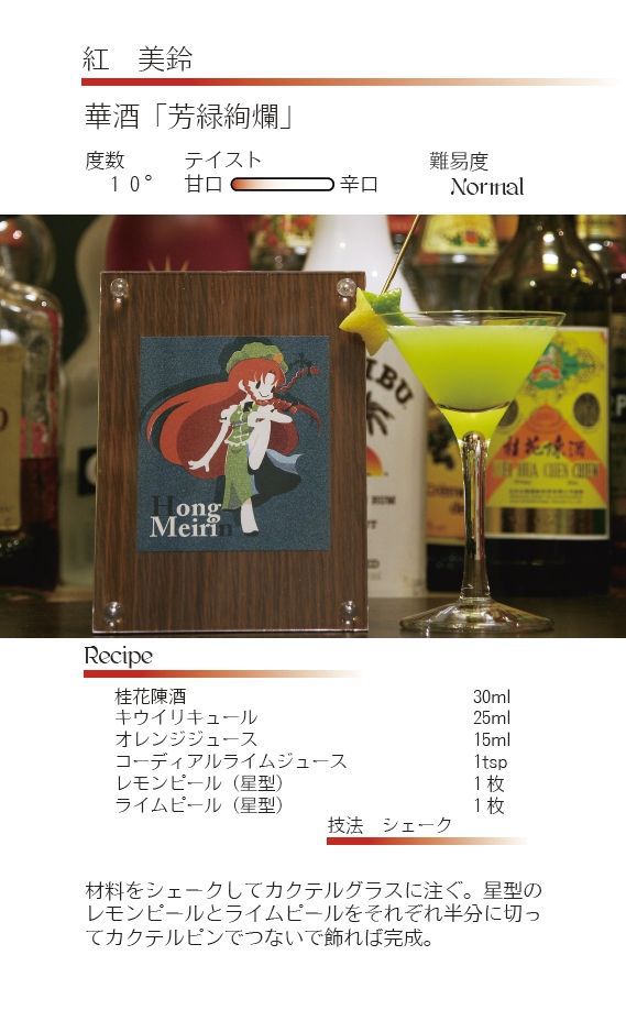 Touhou Character Cocktail vol.01 8