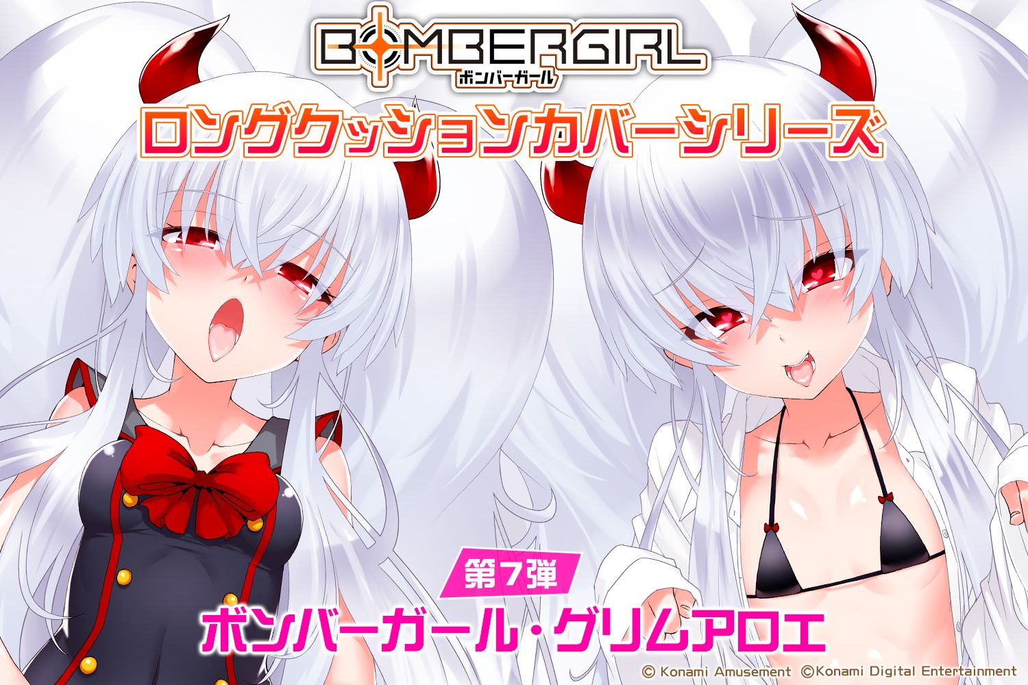 【Sad news】Bomber Girl, I will put out female oyster goods from the official 1