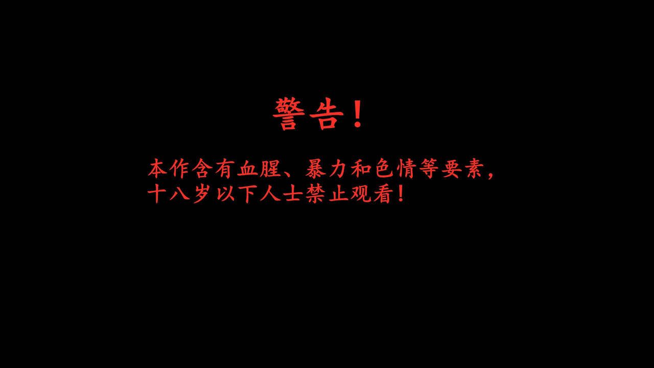 [Jason杰森] 天使陨落(下) (Naruto) [Chinese] 2
