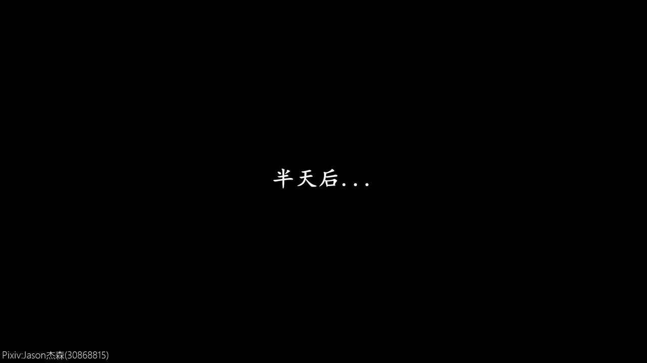 [Jason杰森] 天使陨落(下) (Naruto) [Chinese] 86