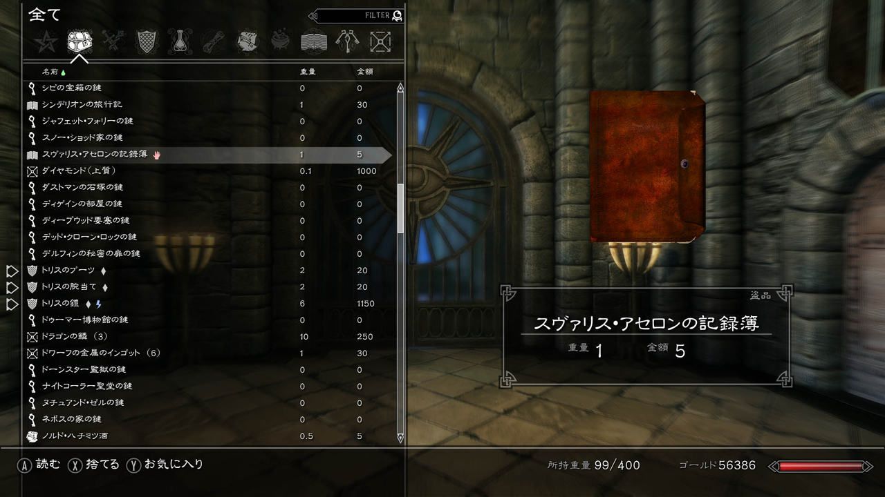 ⚔️? skyrim.jpn.org siterip part 2 1025