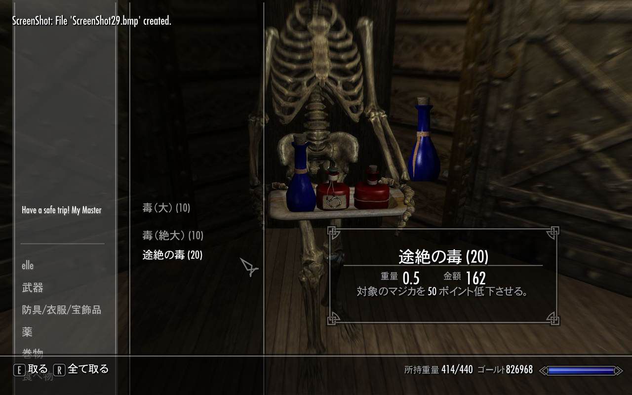 ⚔️? skyrim.jpn.org siterip part 2 1841