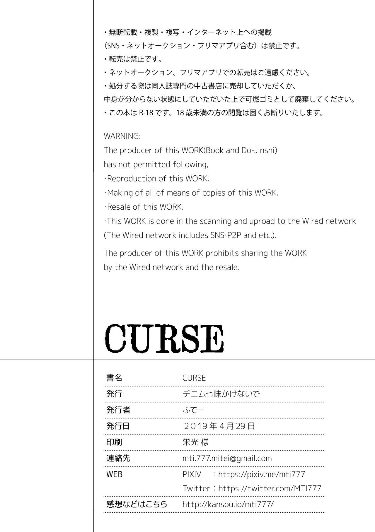 [MTI]Curse-狗爹汉化组 40