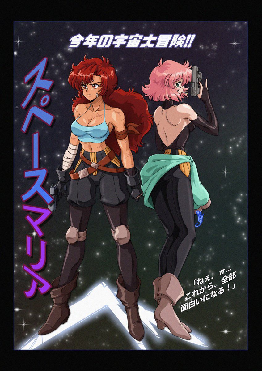 [various] Space Maria (by David Liu) [OC] 525