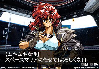 [various] Space Maria (by David Liu) [OC] 484