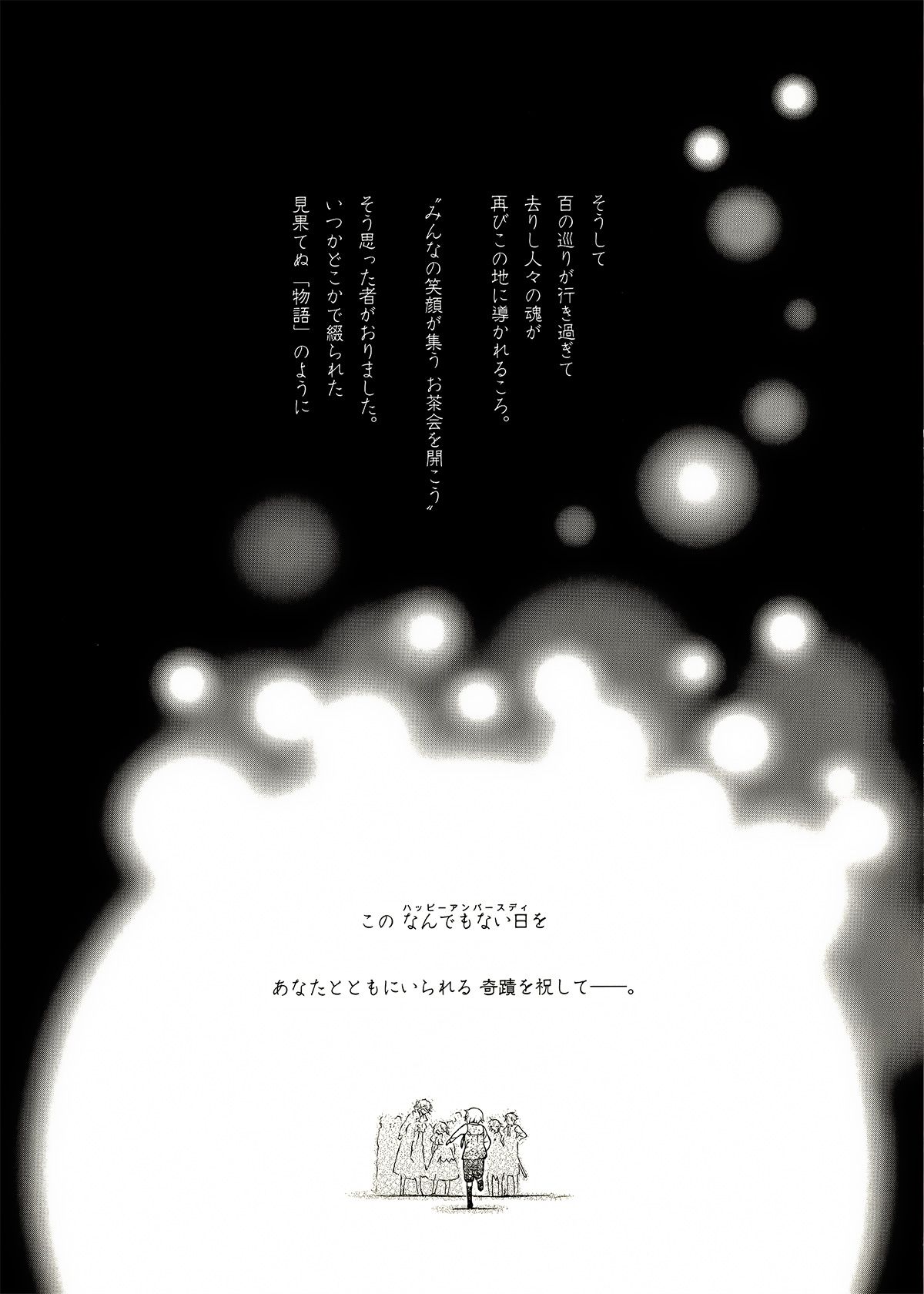 Pandora Hearts Guidebook 24+1: Last Dance パンドラハーツ オフィシャルガイド 24 + 1 ~Last Dance! 15