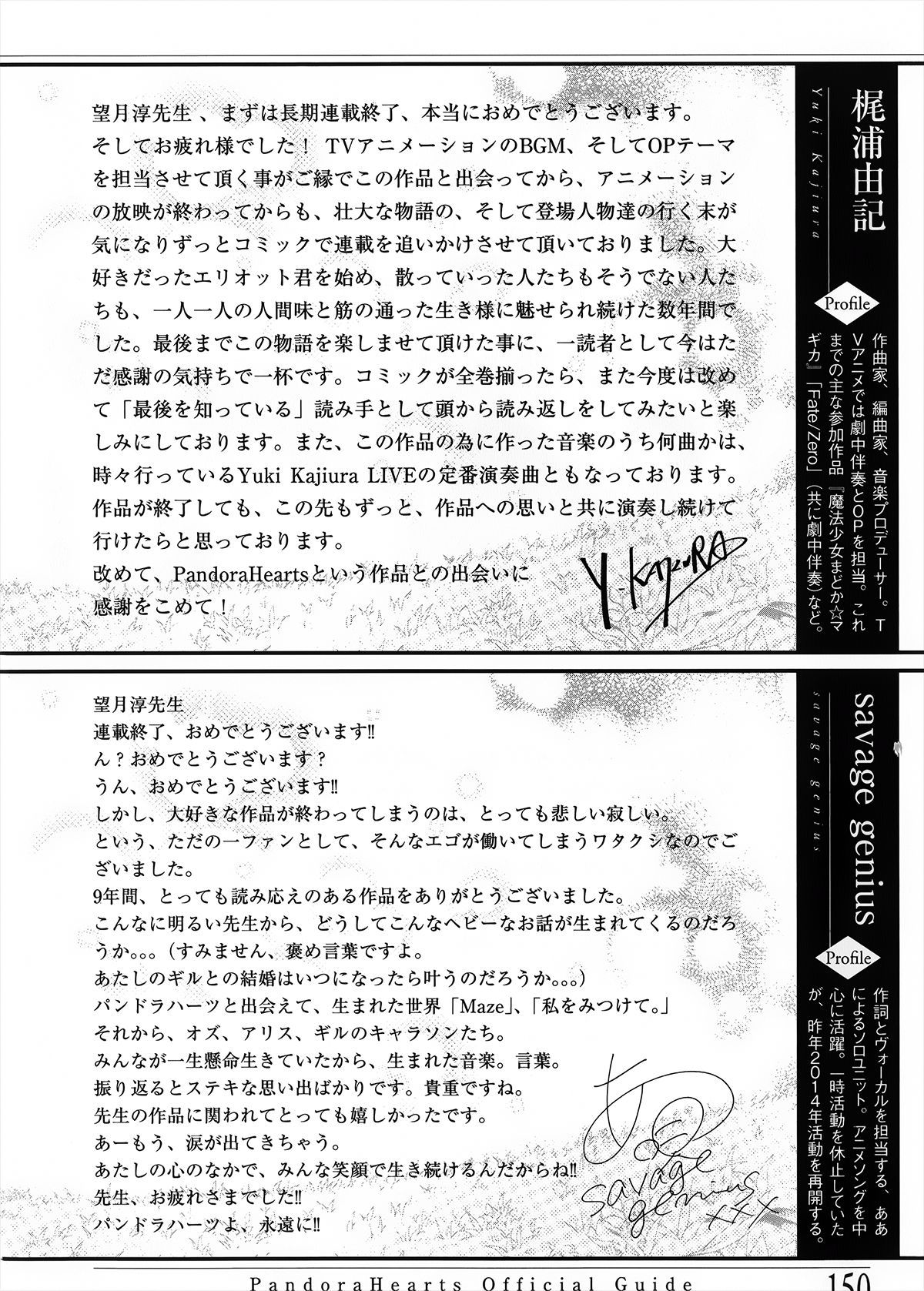 Pandora Hearts Guidebook 24+1: Last Dance パンドラハーツ オフィシャルガイド 24 + 1 ~Last Dance! 154