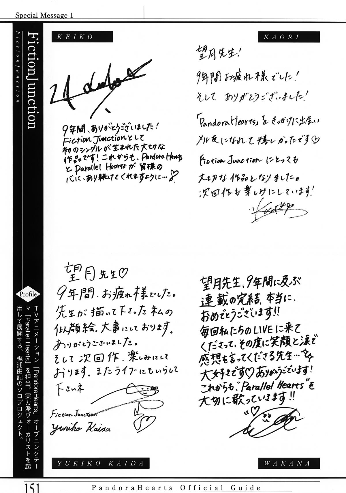 Pandora Hearts Guidebook 24+1: Last Dance パンドラハーツ オフィシャルガイド 24 + 1 ~Last Dance! 155