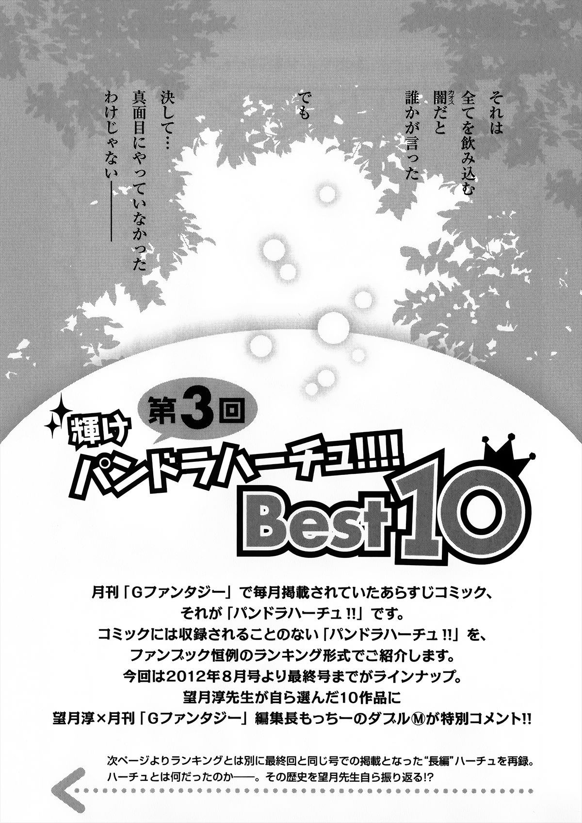 Pandora Hearts Guidebook 24+1: Last Dance パンドラハーツ オフィシャルガイド 24 + 1 ~Last Dance! 185