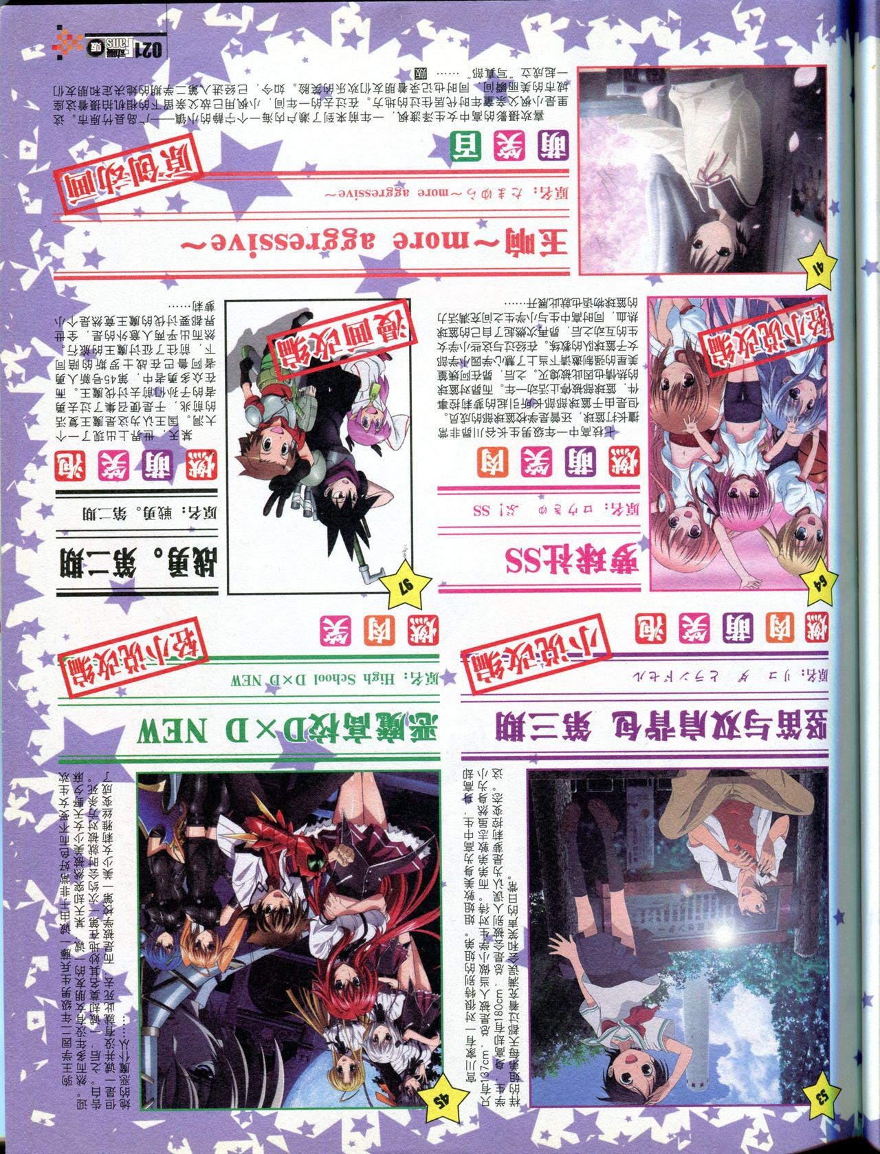 Animate & Comic Fans 动漫贩 2013-7 23