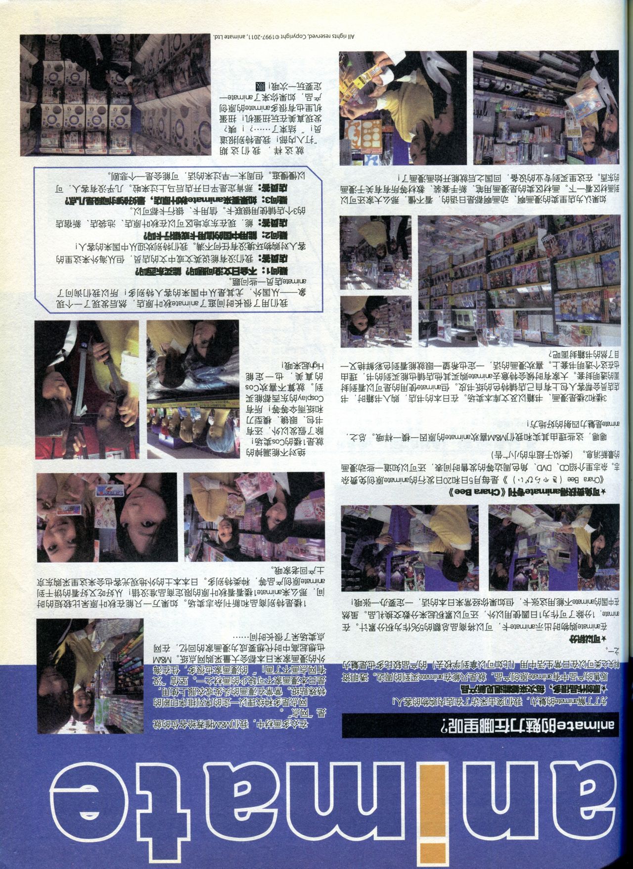 Animate & Comic Fans 动漫贩 2013-7 55