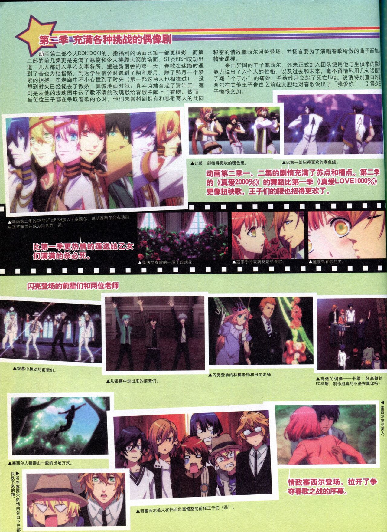 Animate & Comic Fans 动漫贩 2013-7 76