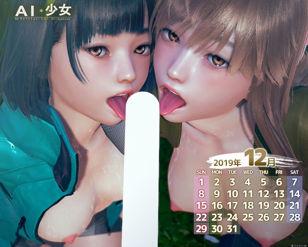 [ILLUSION] WALLPAPER CALENDAR 2018 - 105