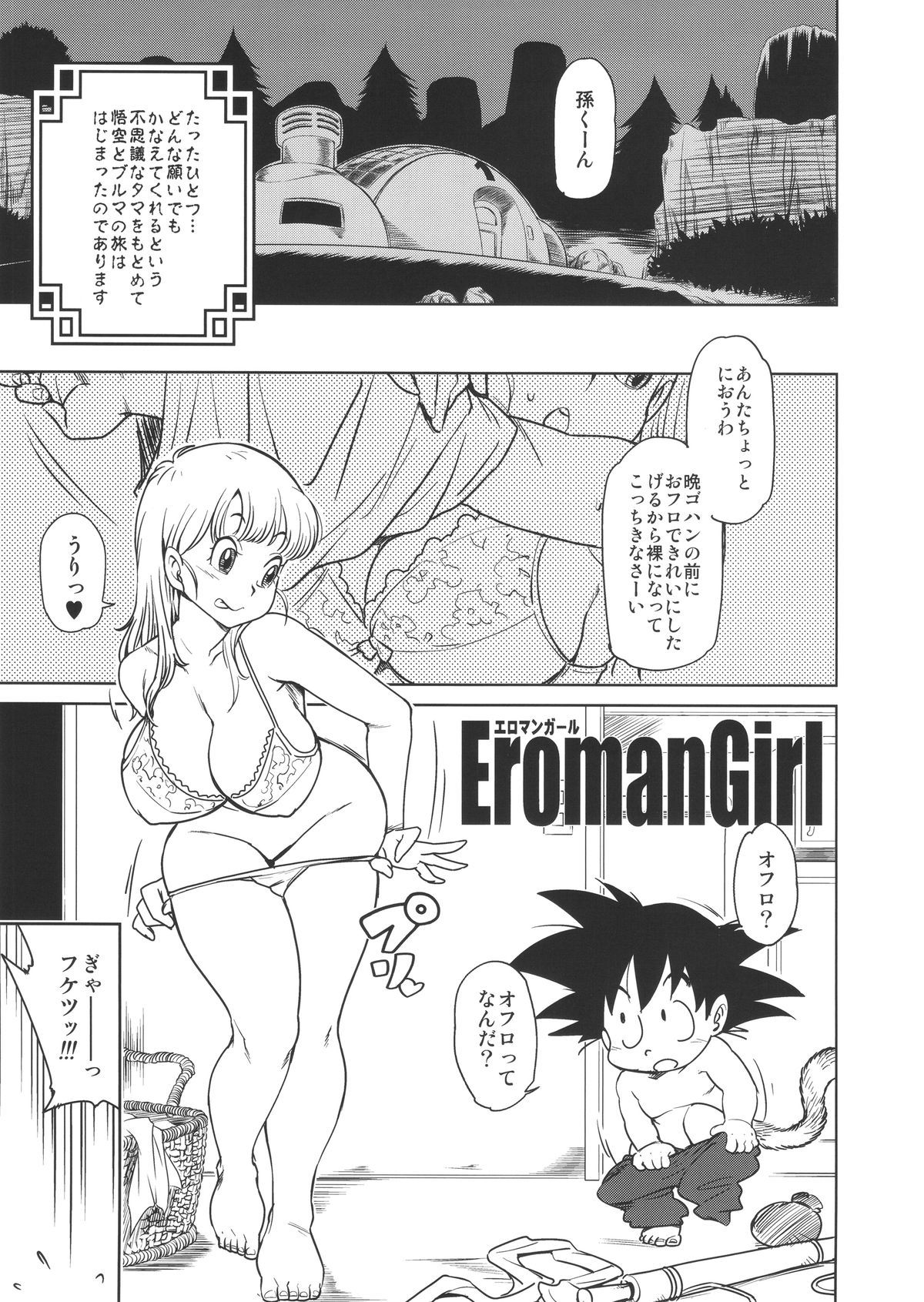 【Image】Dragon Ball "Is deca milk dekatsu popular ... Sheya!!" 19