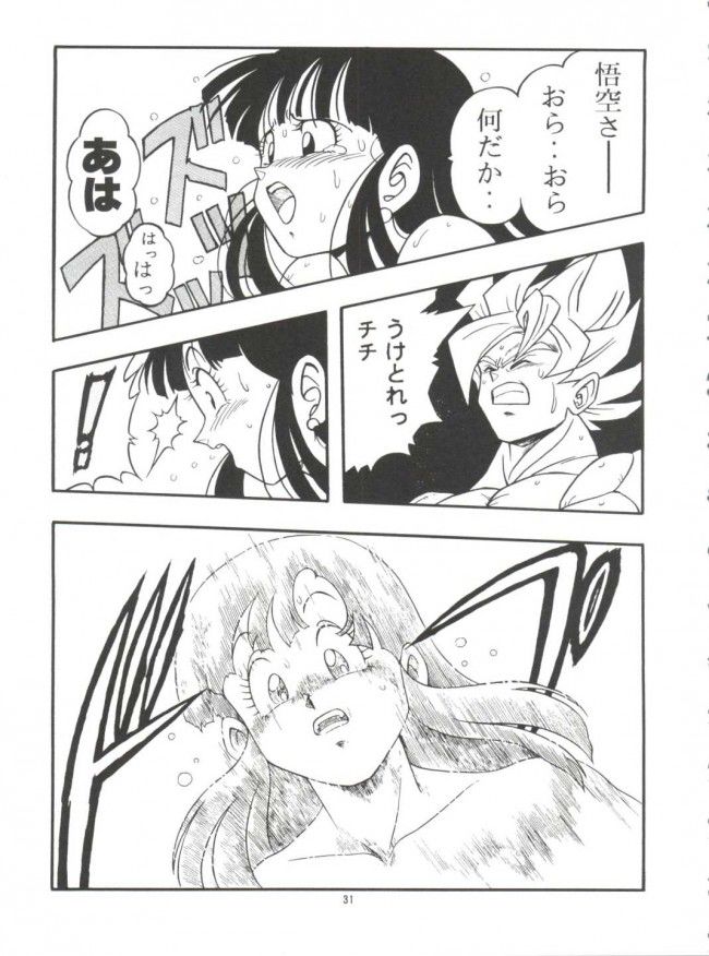 【Image】Dragon Ball "Is deca milk dekatsu popular ... Sheya!!" 23