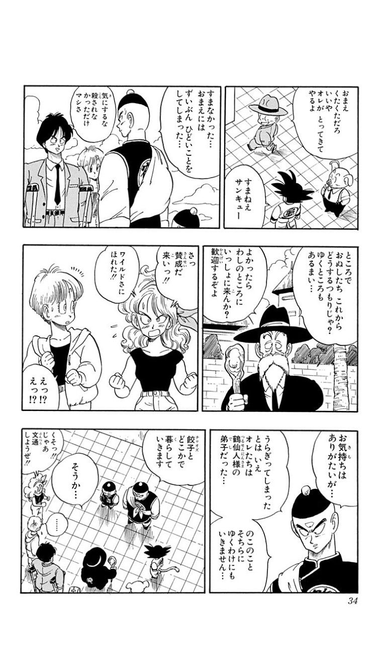 【Image】Dragon Ball "Is deca milk dekatsu popular ... Sheya!!" 3