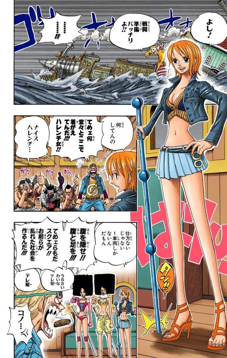 Sad news Nami of one piece, I feel ashamed to be naked 2