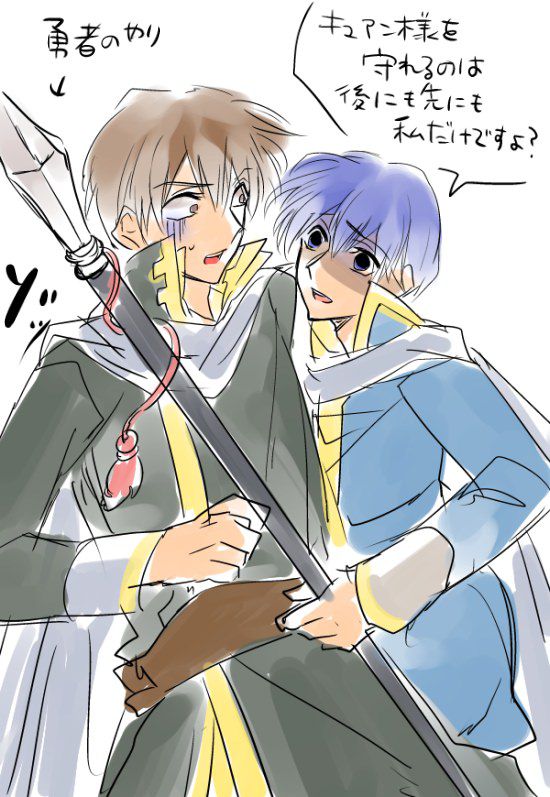 [Source Unknown] FE4 yaoi collection 55