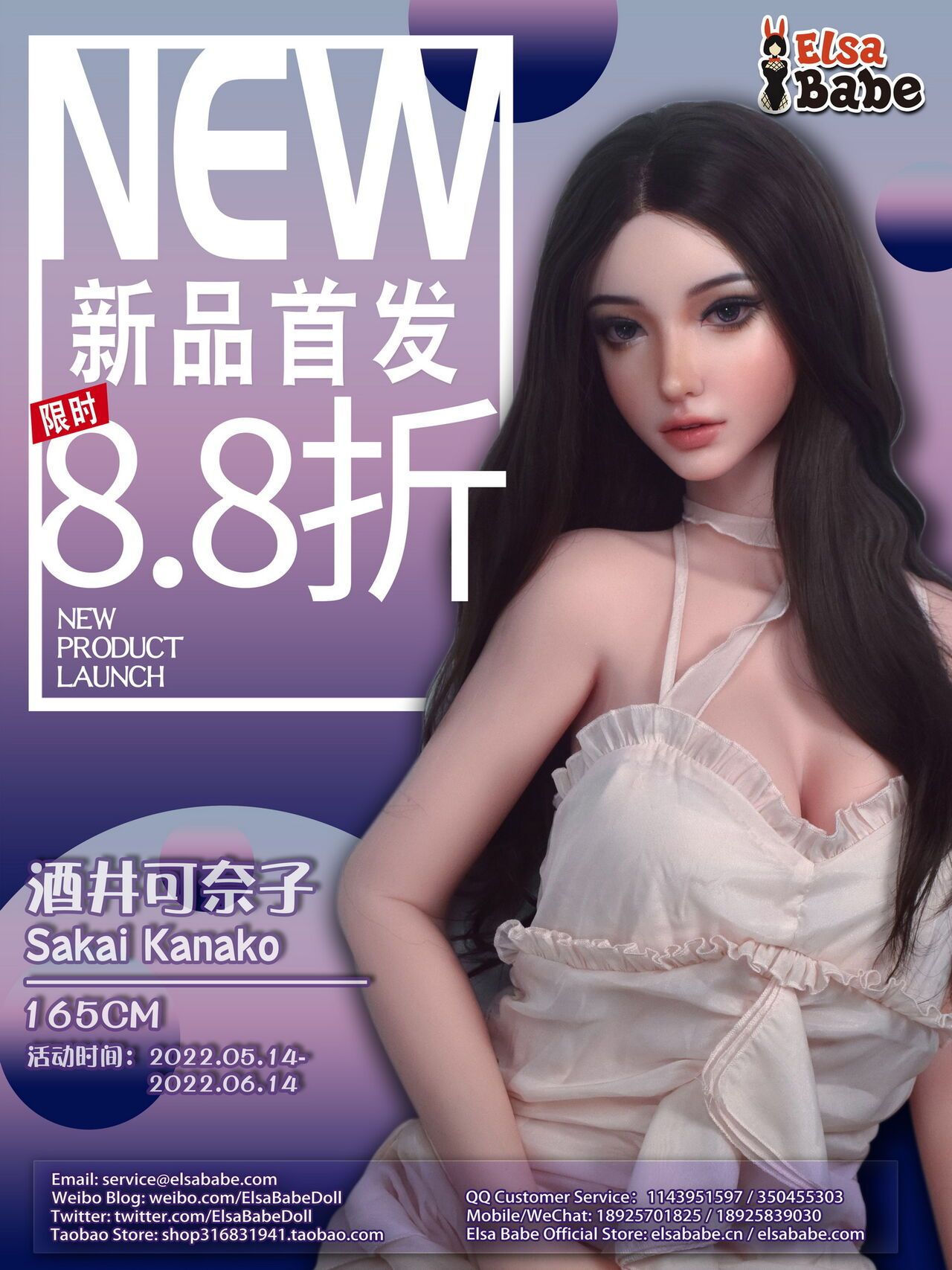 Elsa Babe [165CM RHC031 Sakai Kanako] 12% off the first launch of new doll! 2022.05.14 1