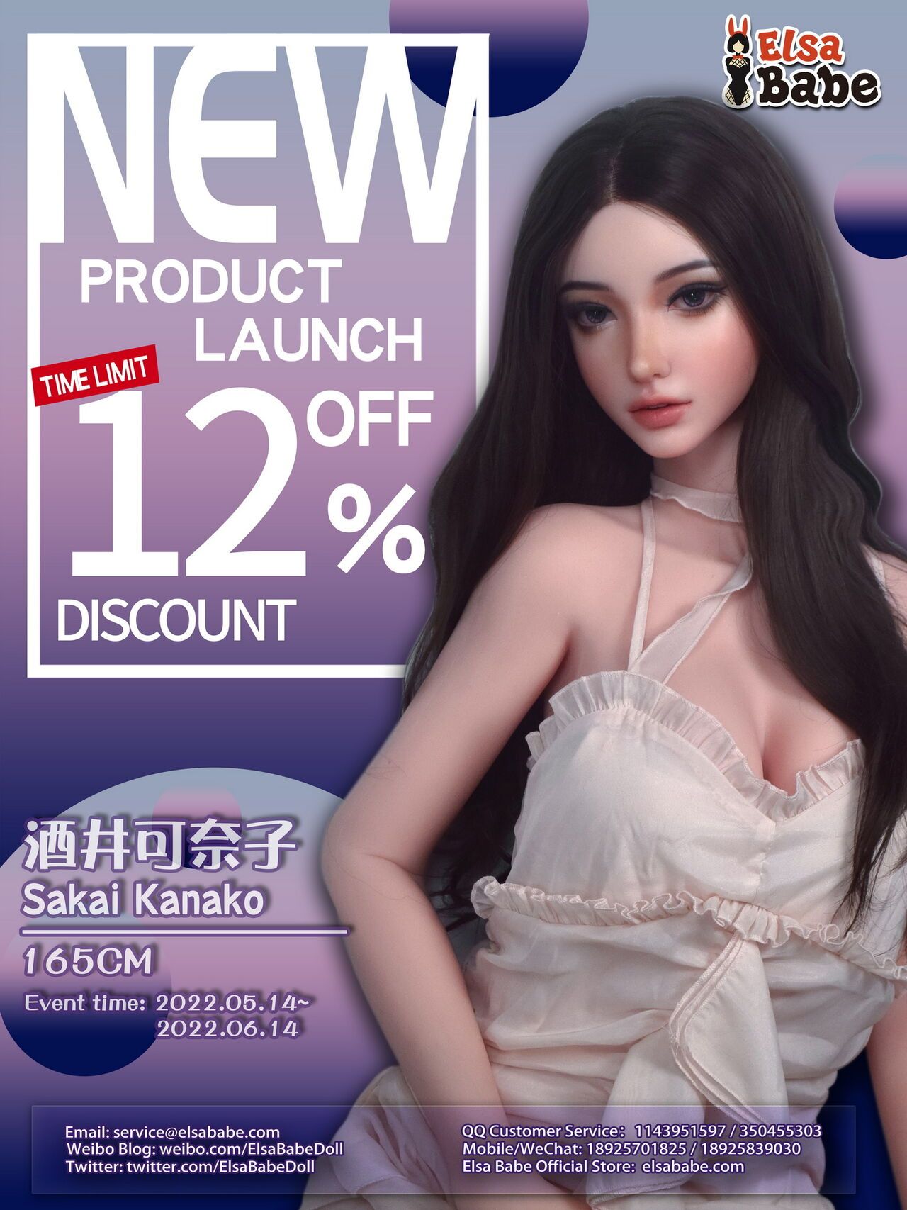 Elsa Babe [165CM RHC031 Sakai Kanako] 12% off the first launch of new doll! 2022.05.14 2
