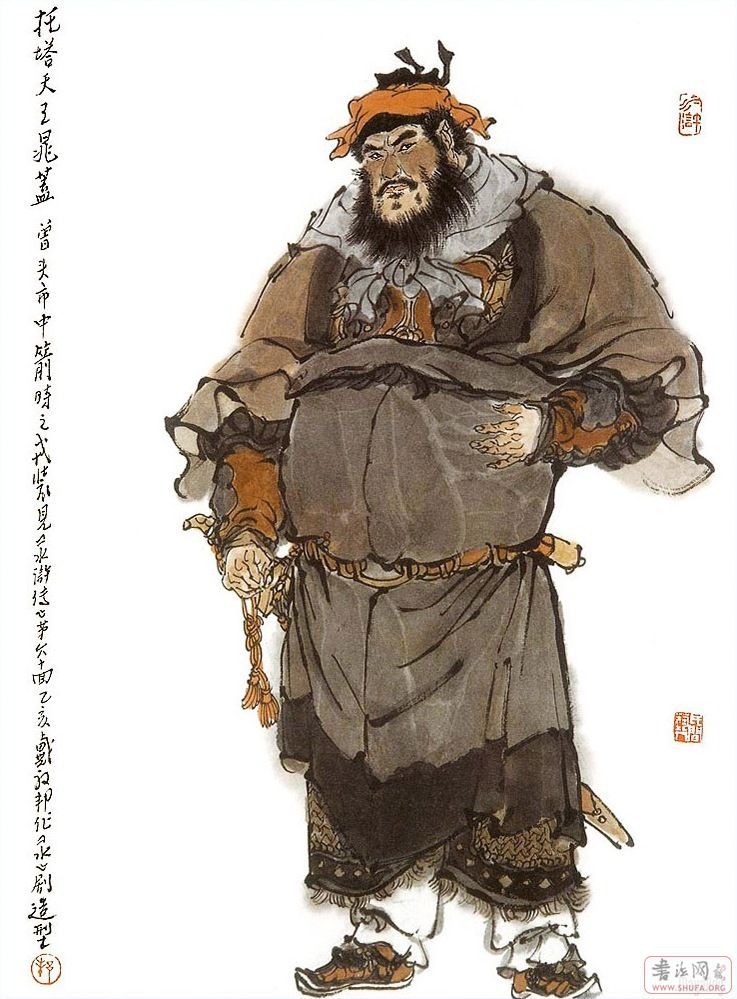 Water Margin heros form dunbang Dai 水浒人物戴敦邦绘 1