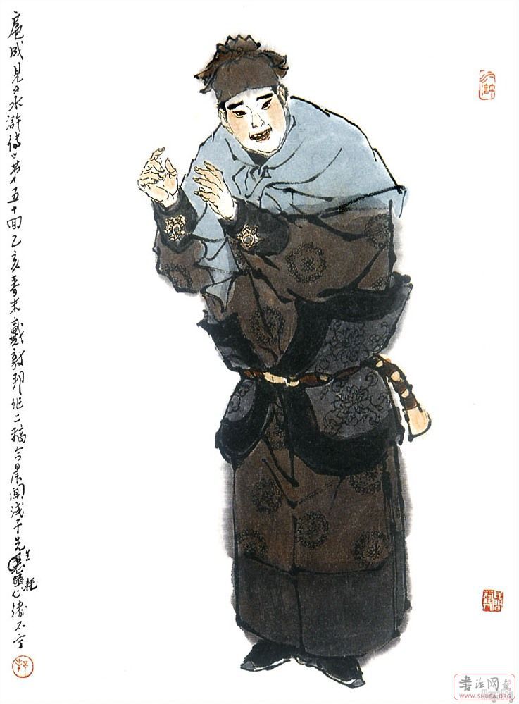 Water Margin heros form dunbang Dai 水浒人物戴敦邦绘 140