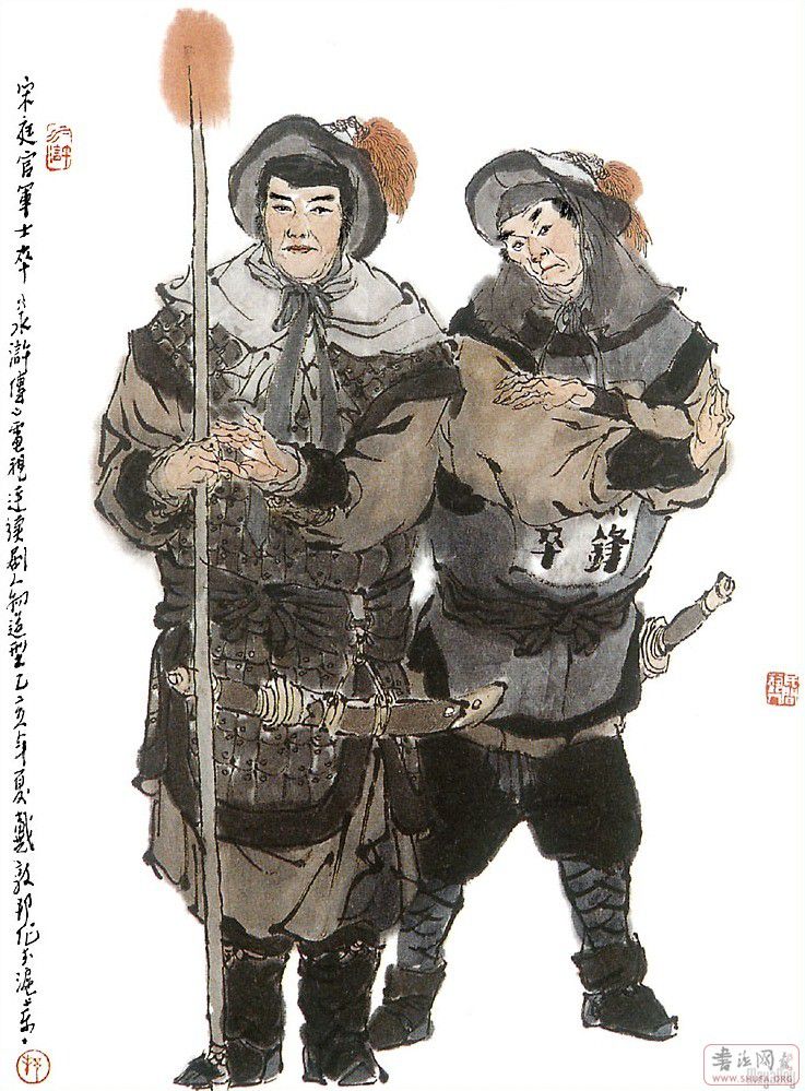 Water Margin heros form dunbang Dai 水浒人物戴敦邦绘 163