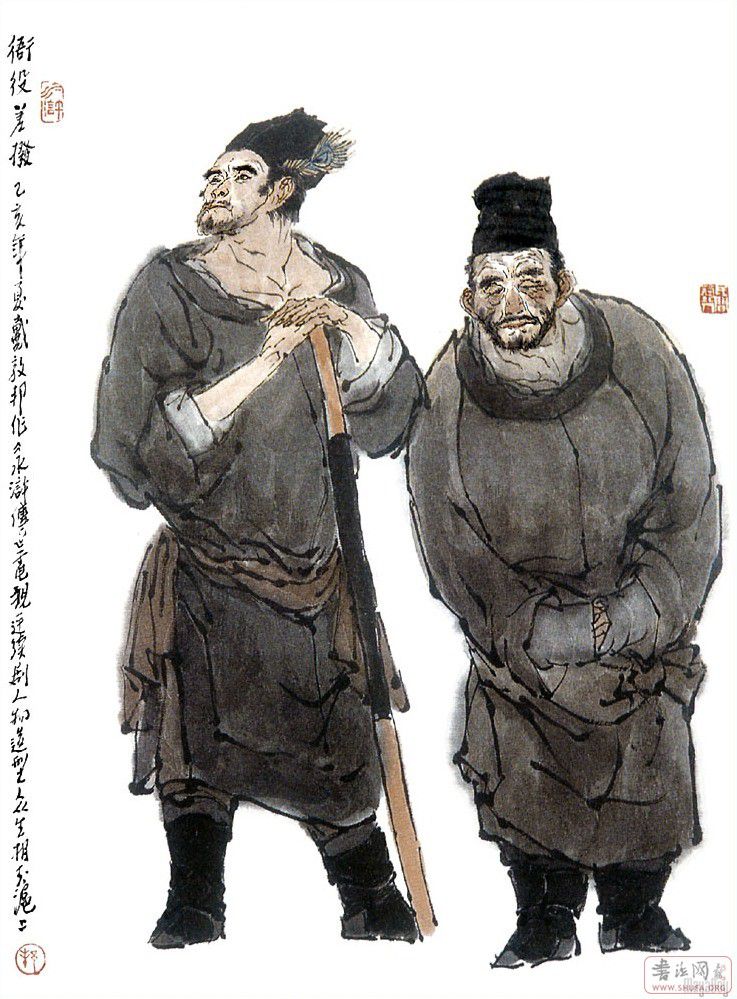 Water Margin heros form dunbang Dai 水浒人物戴敦邦绘 167