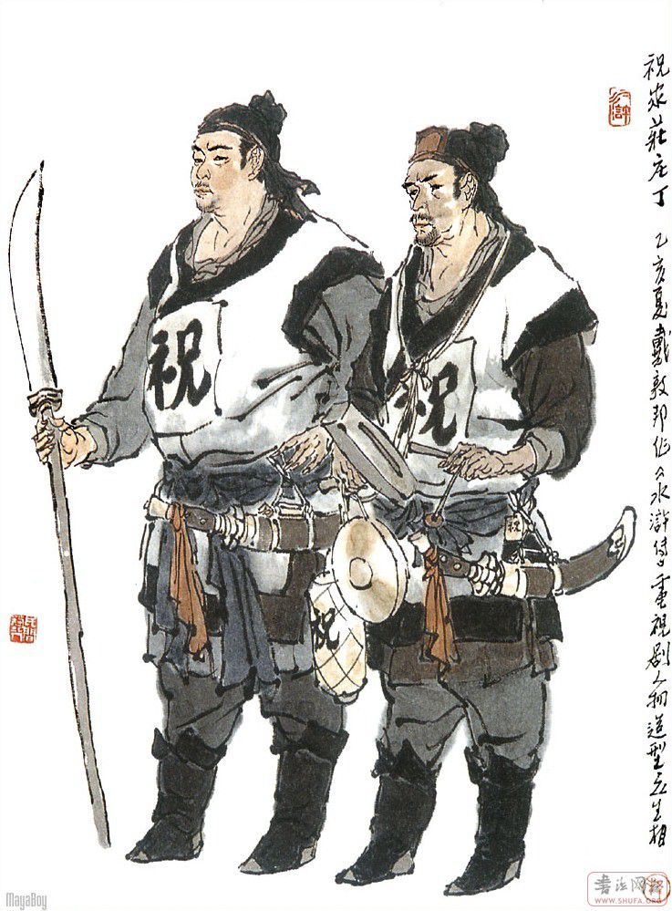 Water Margin heros form dunbang Dai 水浒人物戴敦邦绘 180