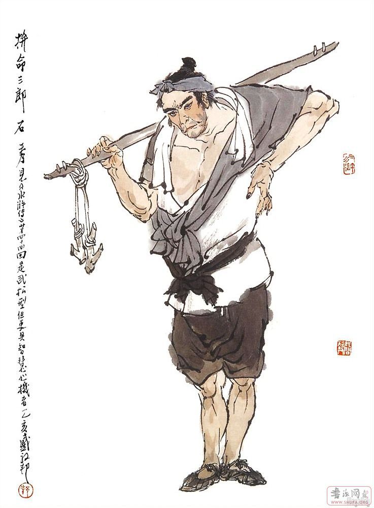 Water Margin heros form dunbang Dai 水浒人物戴敦邦绘 21