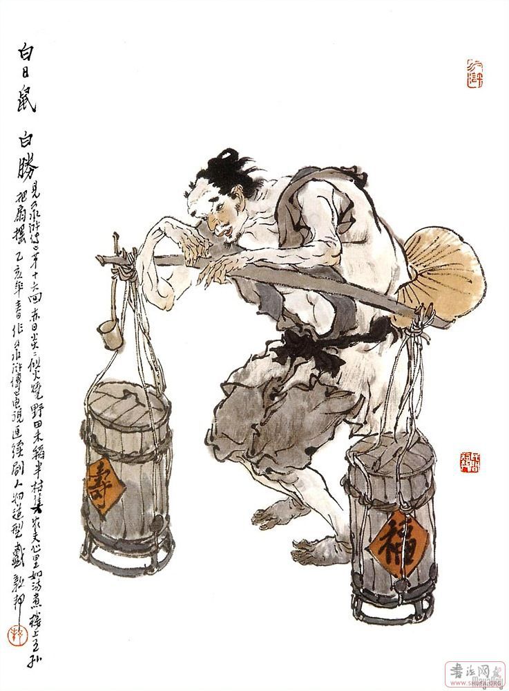 Water Margin heros form dunbang Dai 水浒人物戴敦邦绘 25