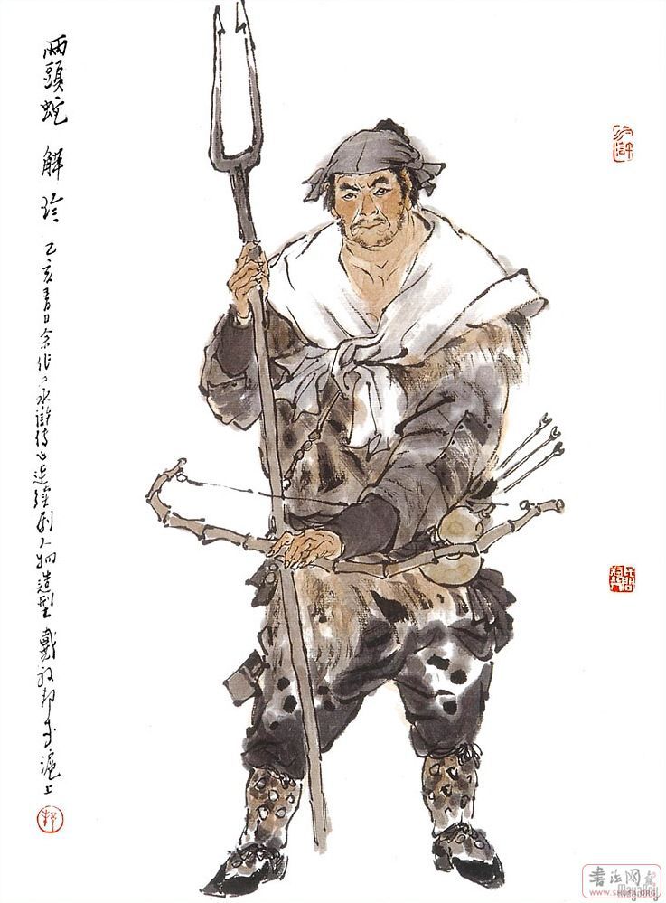 Water Margin heros form dunbang Dai 水浒人物戴敦邦绘 26