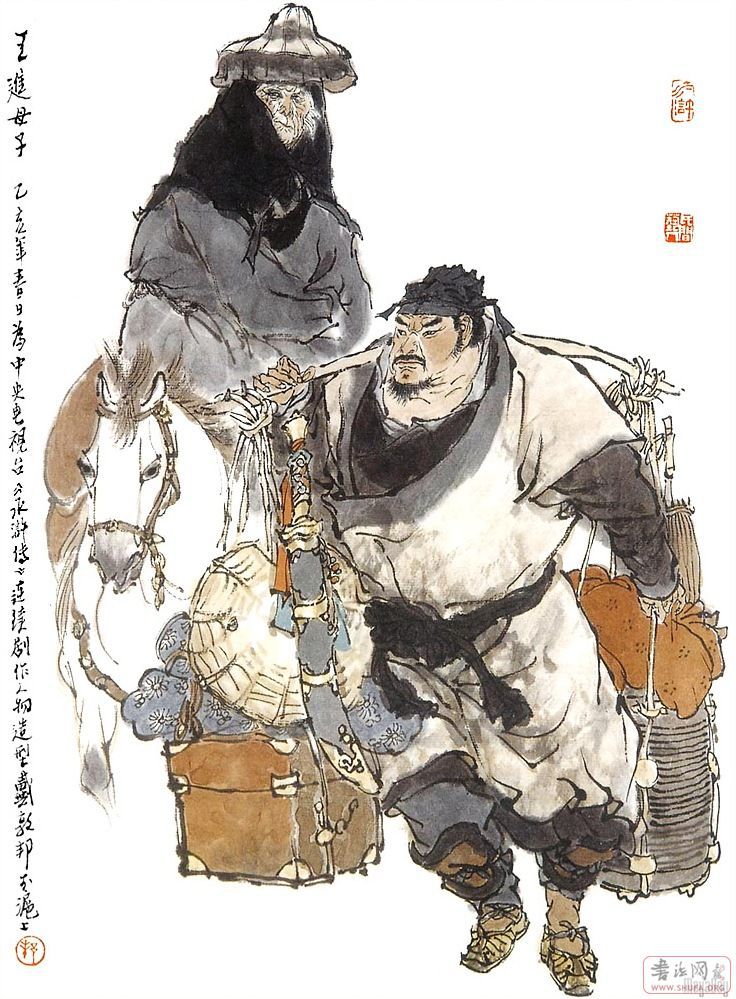 Water Margin heros form dunbang Dai 水浒人物戴敦邦绘 30