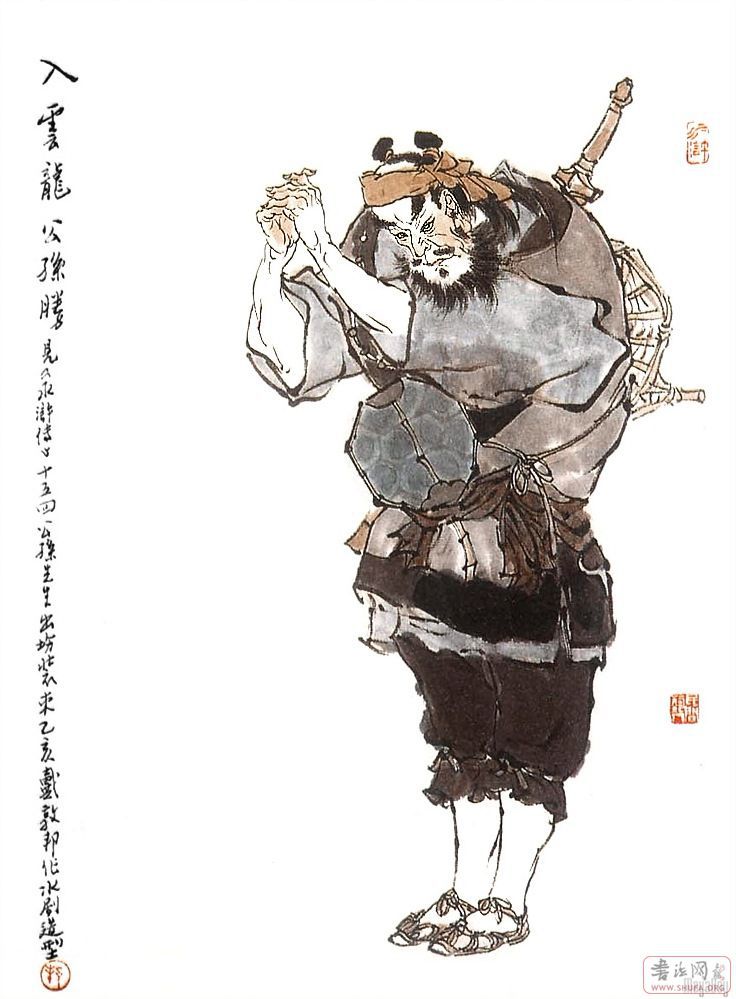 Water Margin heros form dunbang Dai 水浒人物戴敦邦绘 41