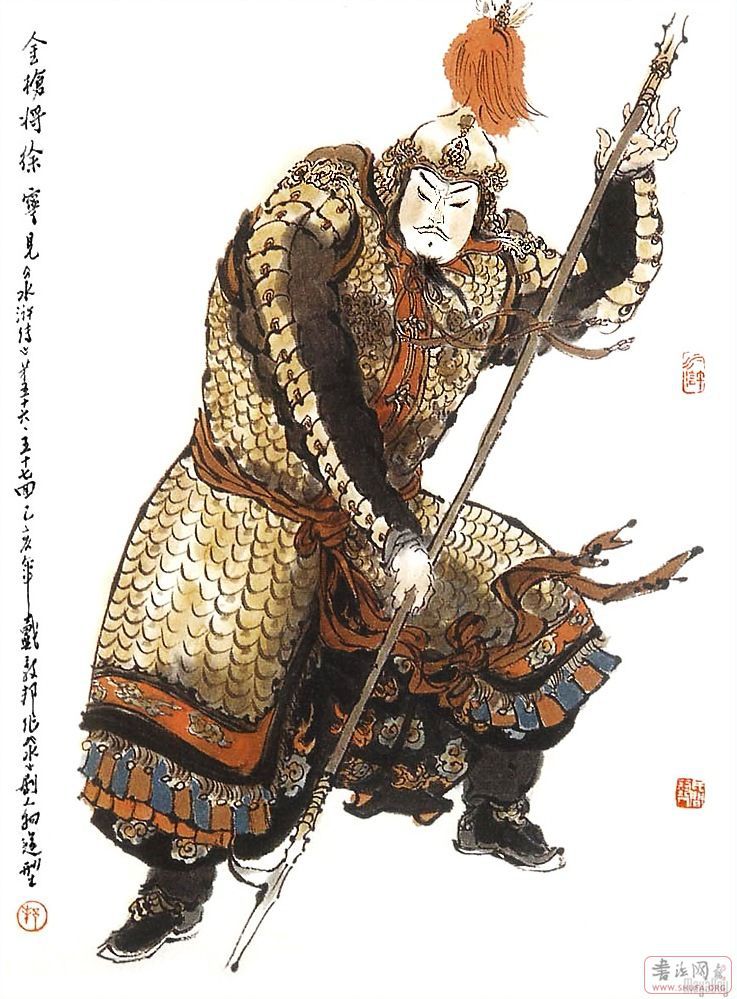 Water Margin heros form dunbang Dai 水浒人物戴敦邦绘 45