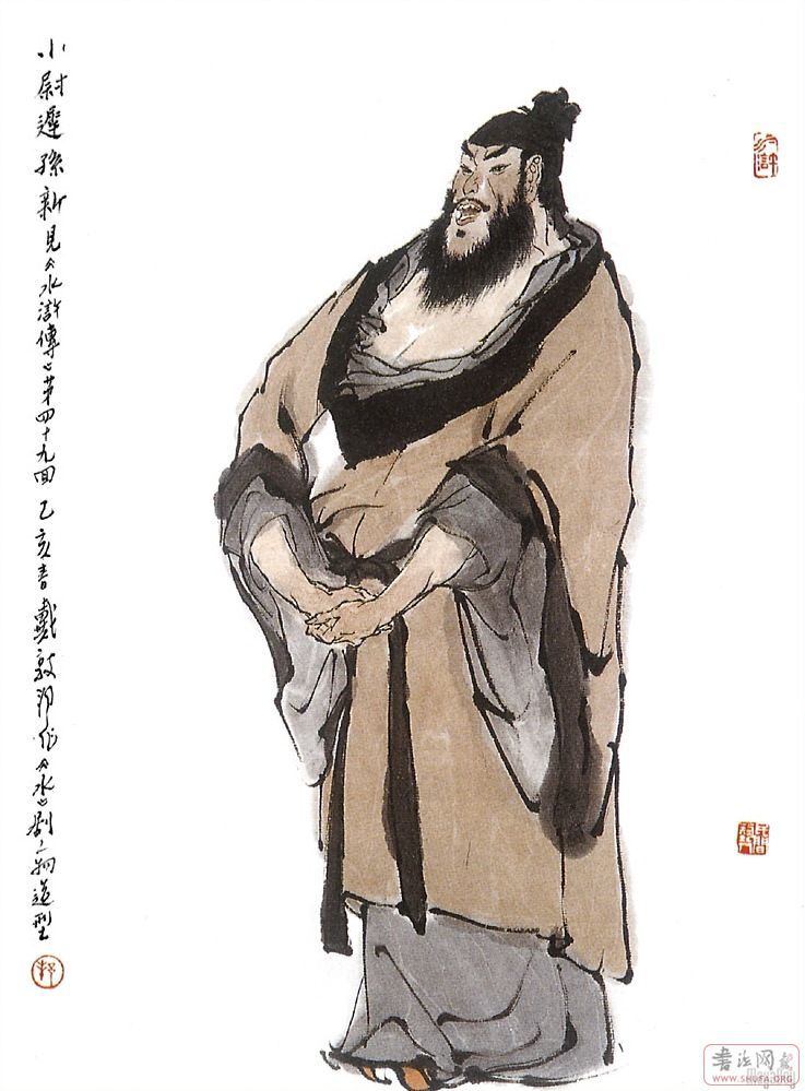 Water Margin heros form dunbang Dai 水浒人物戴敦邦绘 56