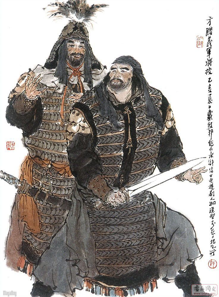 Water Margin heros form dunbang Dai 水浒人物戴敦邦绘 98