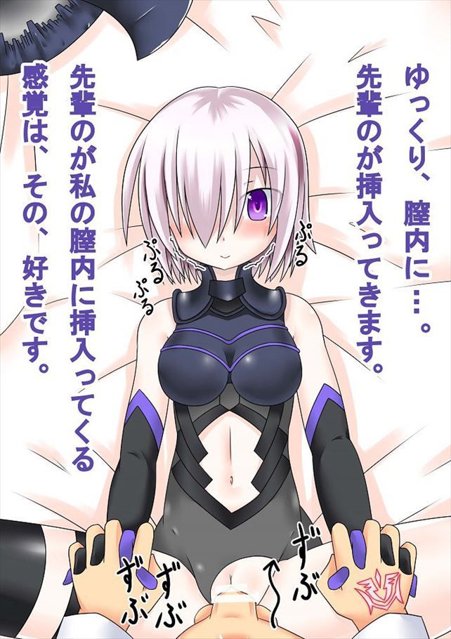 【Erotic Image】I tried collecting images of cute Mash Kyrielight, but it's too erotic ...(Fate Grand Order) 2